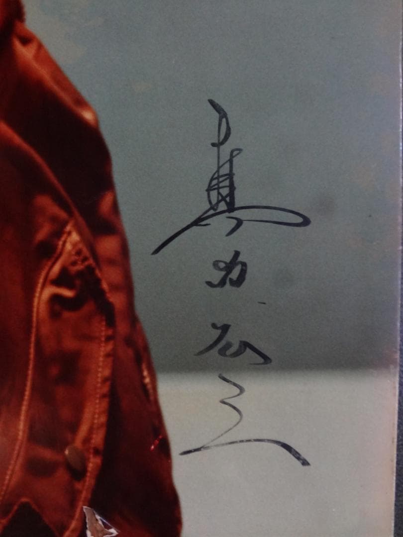 真田広之サイン入りオリジナルポスターパネル　入手困難非売品　　1980年代