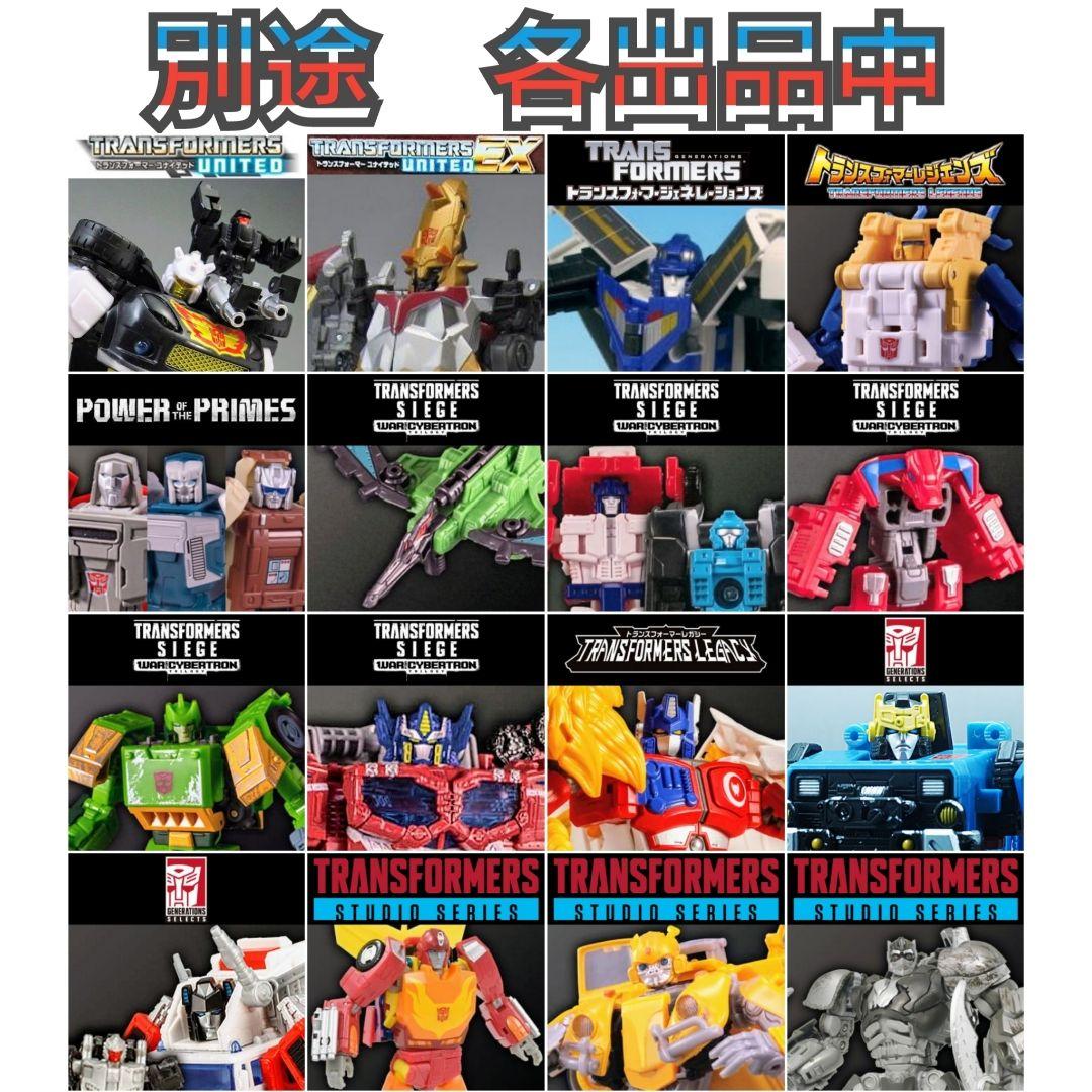 【未開封品】トランスフォーマーレガシー　TL-25 レオプライム　ライオコンボイ