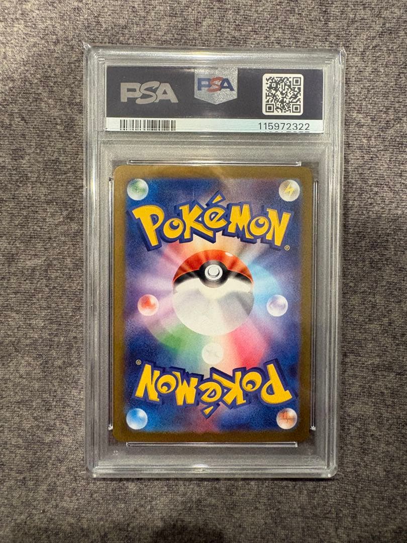 ロケット団のミュウツーex SAR PSA10