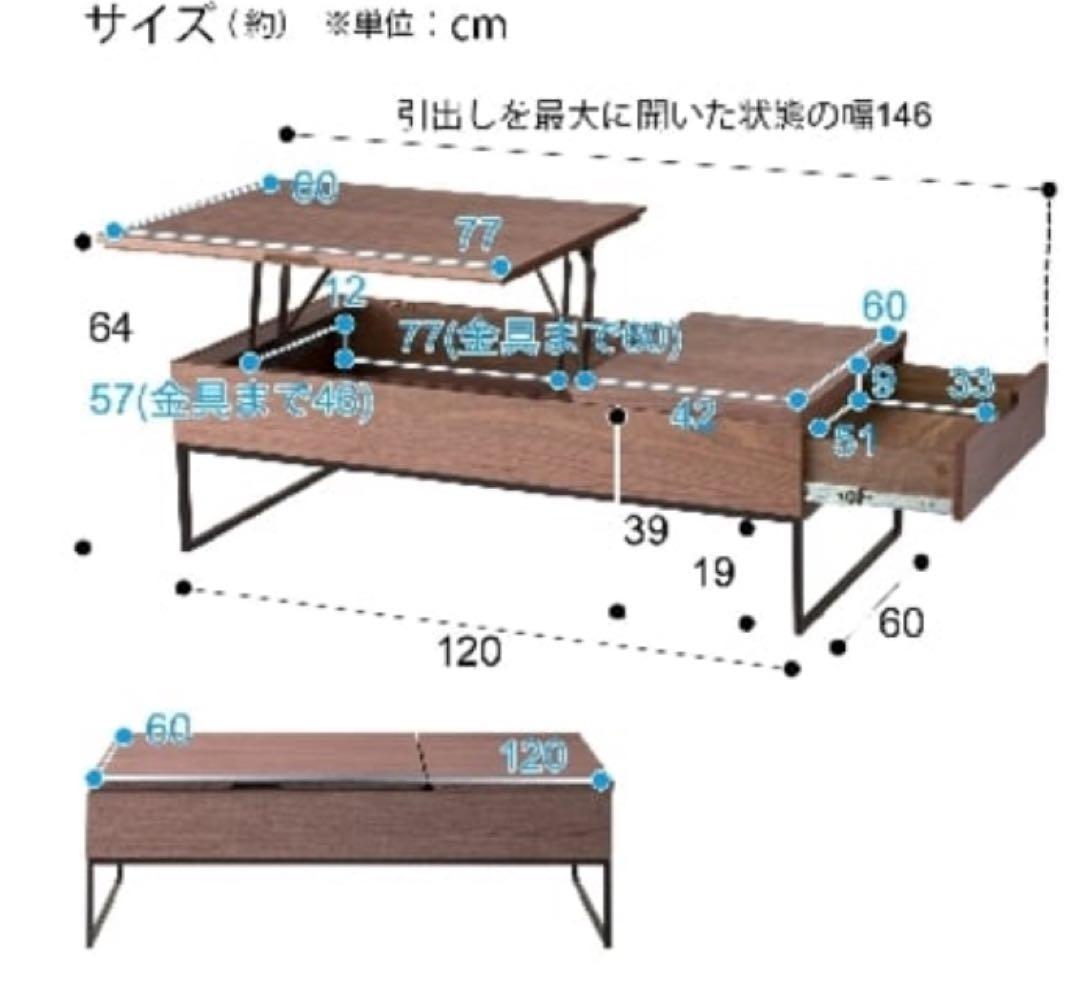 ニトリ　昇降センターテーブル　Nヒバリ　120MBR