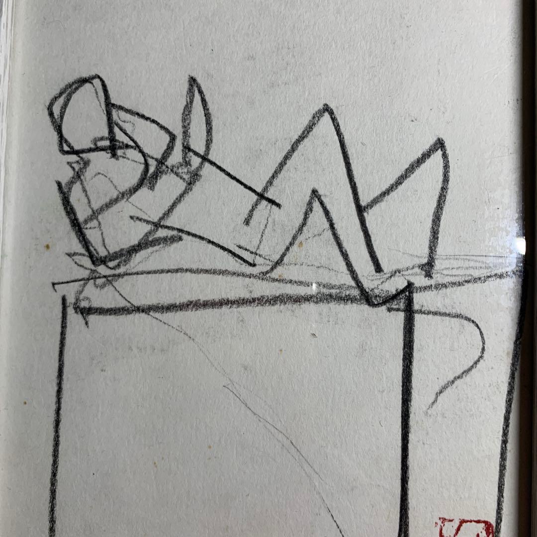 原画　デッサン　須田剋太