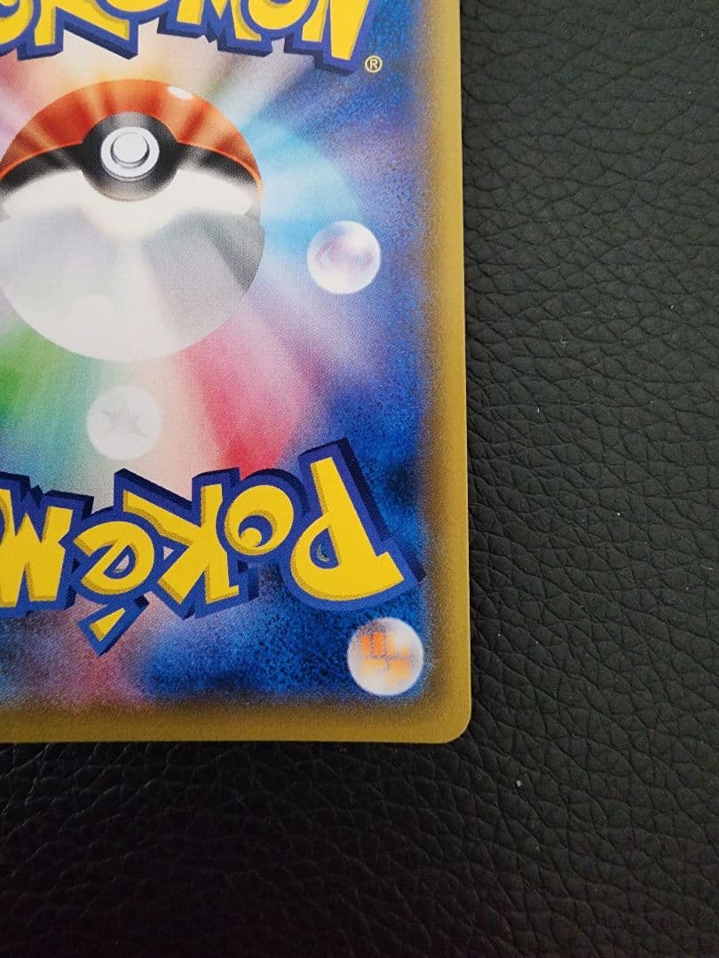 ピカチュウ CHR +イーブイGX