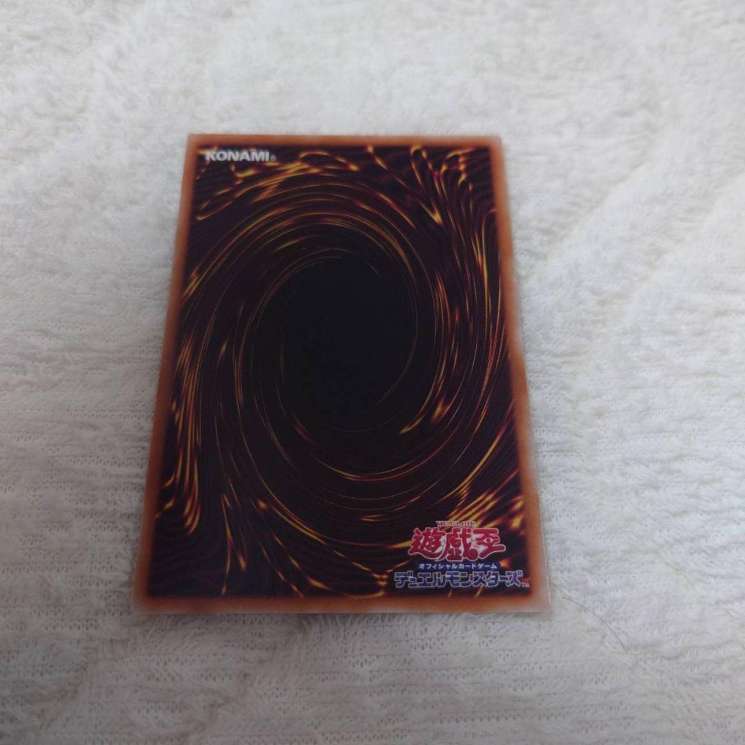 遊戯王カード　霆王の閃光　プリシク