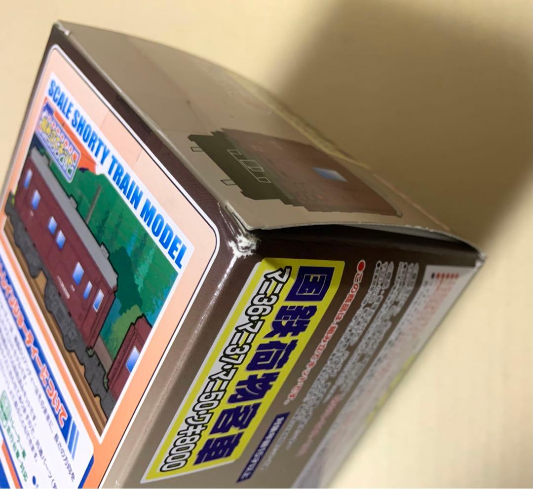 Bトレインショーティー　国鉄荷物客車　6両セット