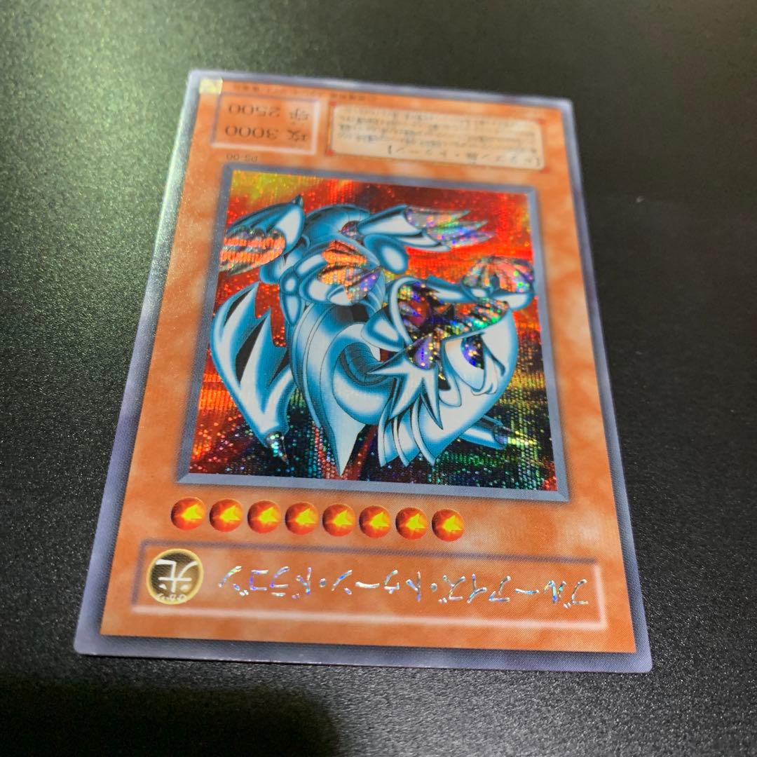 遊戯王　ブルーアイズトゥーンドラゴン　シークレットレア