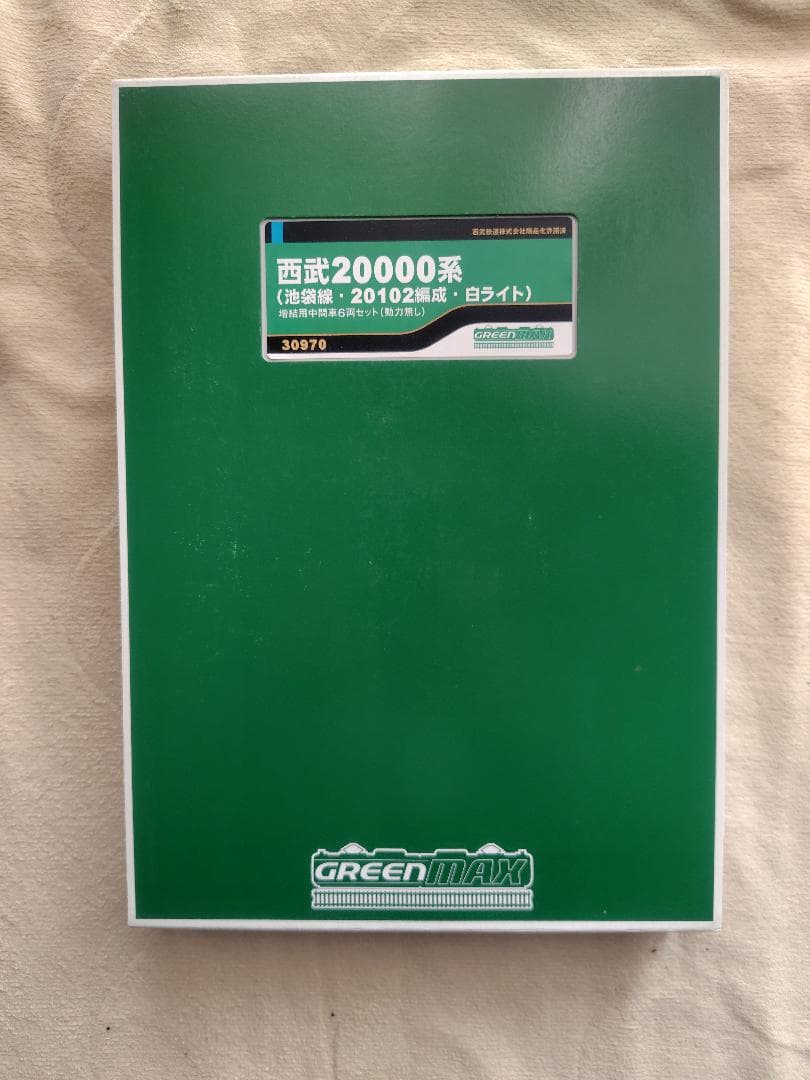 GREENMAX30969+30970西武20000系池袋線20102F白ライト