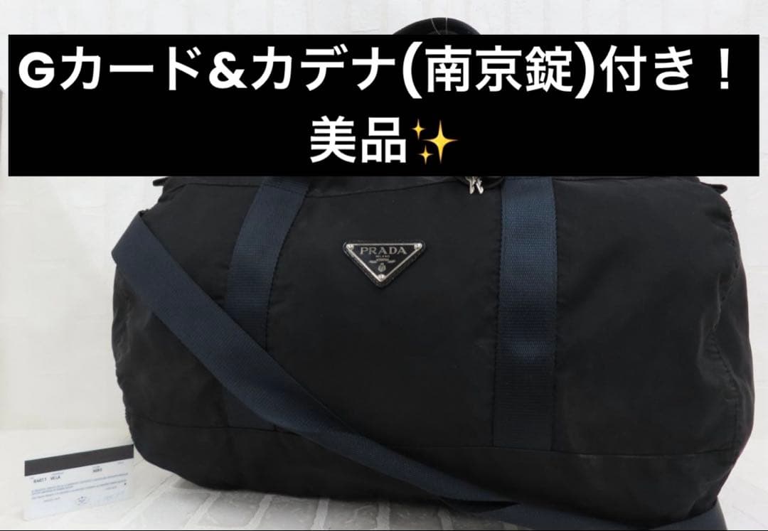 【Gカード&カデナ付き】PRADAプラダ ボストンバッグ ナイロン