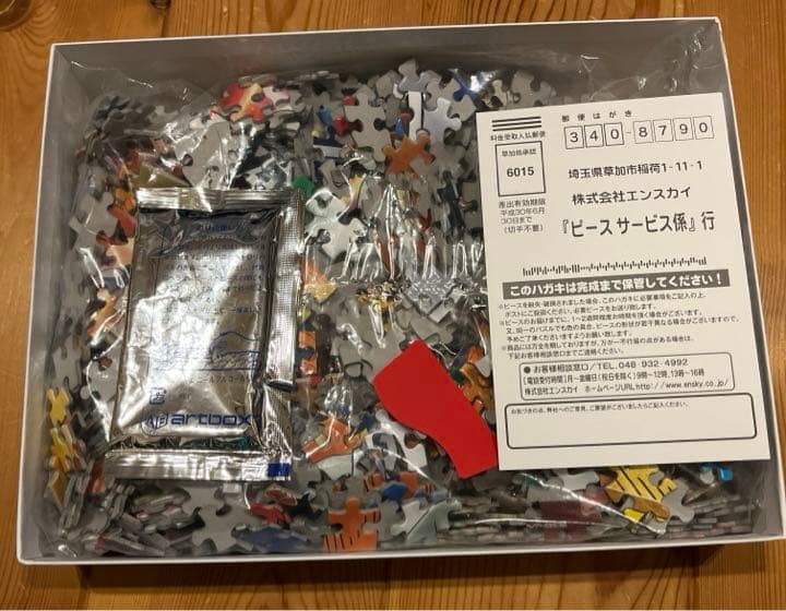 エンスカイ ジグソーパズル ONE PIECE FILM GOLD 1000ピ…