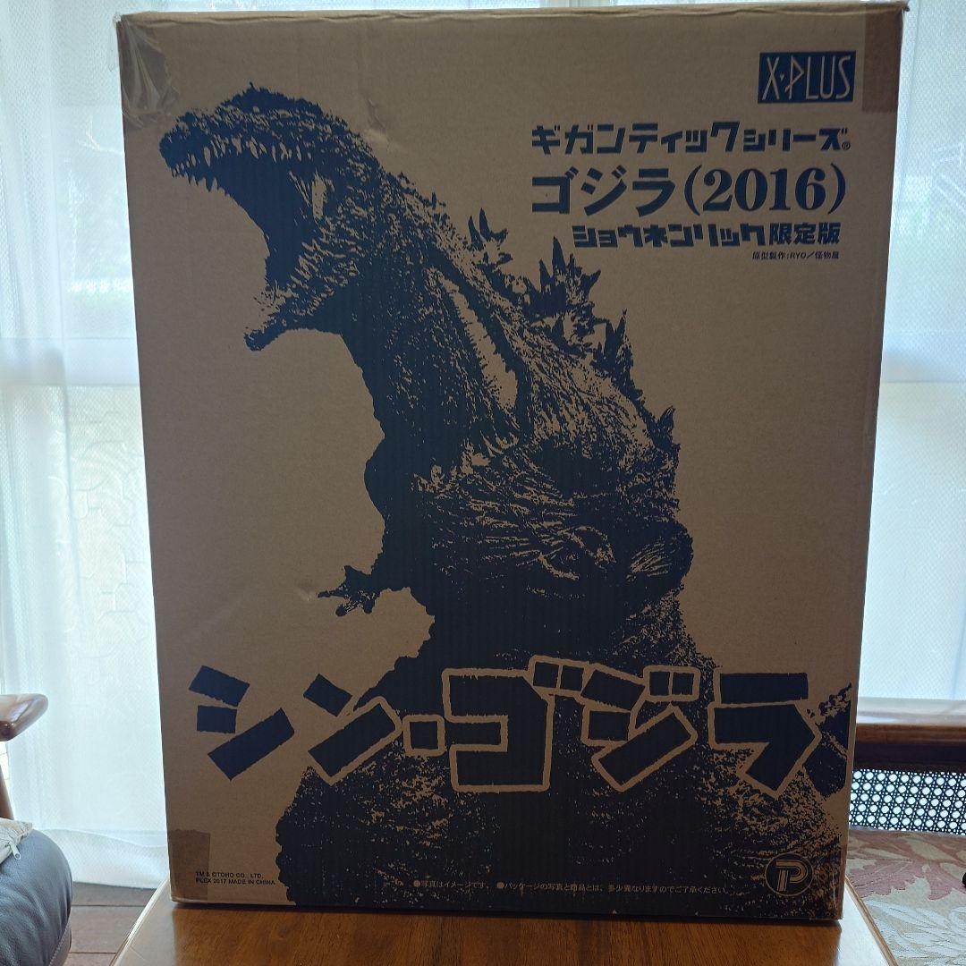 【クックック】ギガンティックシリーズ ゴジラ2016シンゴジラ