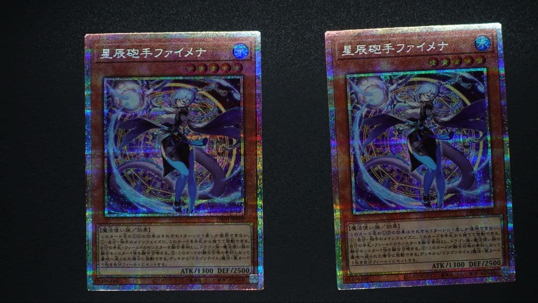 ドラゴンテイル 星辰砲手ファイメナ プリシク プリズマ 2枚