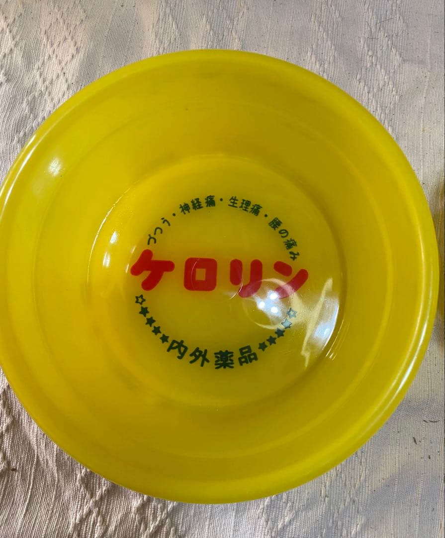 ケロリン 桶 4個セット　22cm Mutsuwa刻印　平仮名づつう