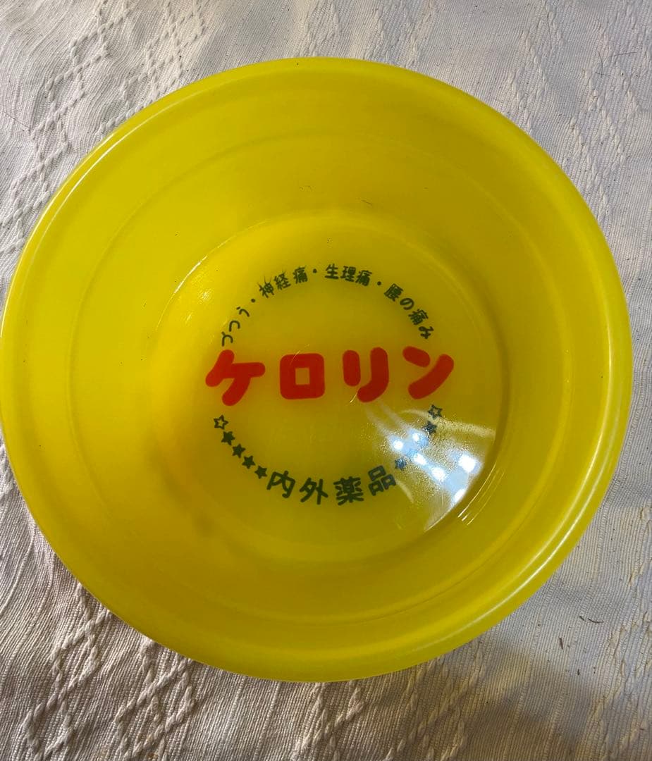 ケロリン 桶 4個セット　22cm Mutsuwa刻印　平仮名づつう