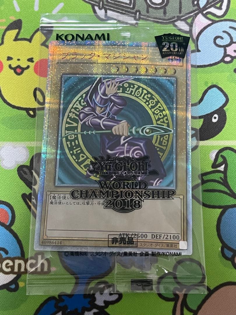 【遊戯王】ブラック・マジシャン 20thシク 2018-JPP02 新