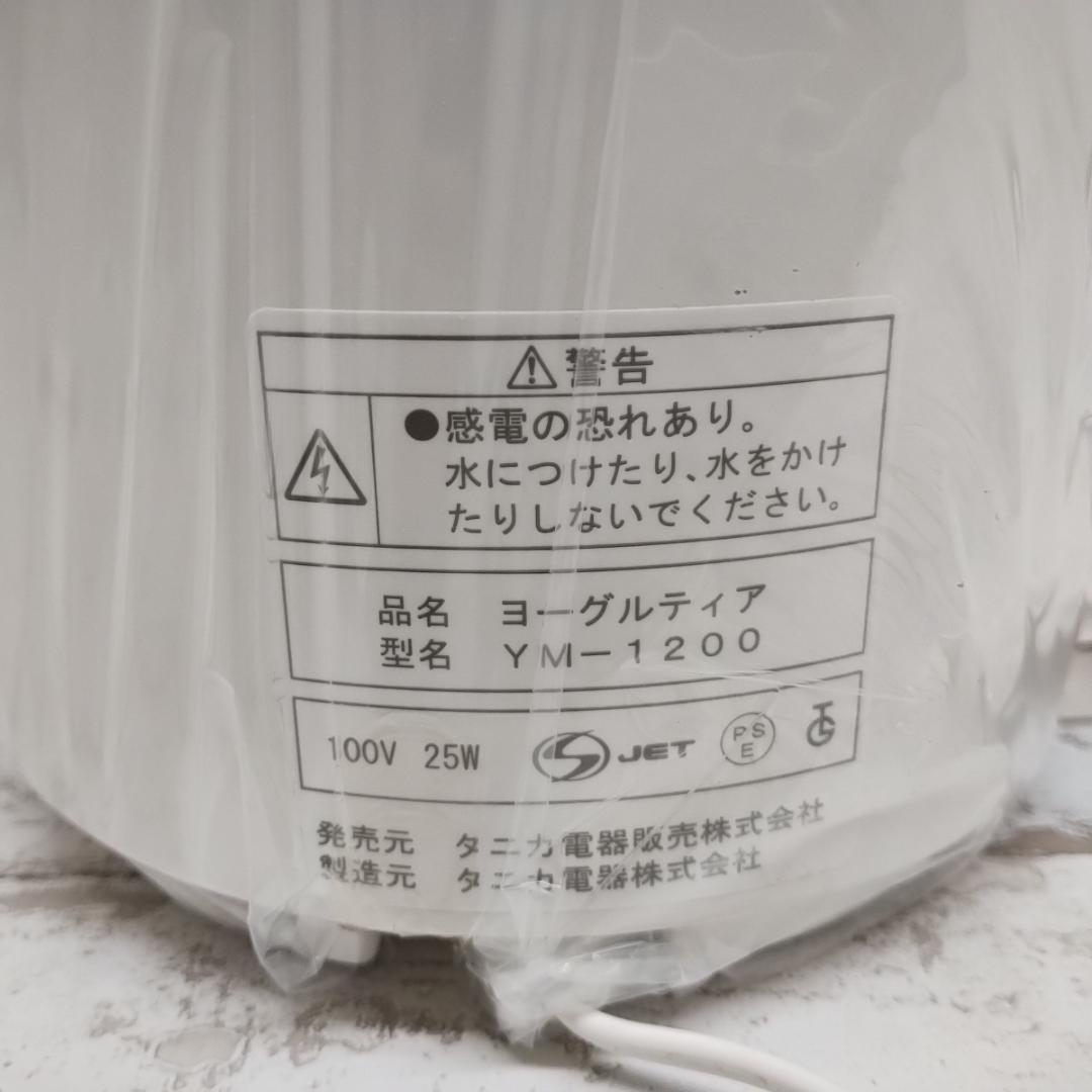 未使用 TANICA タニカ YOGURTIA ヨーグルトメーカーYM-1200