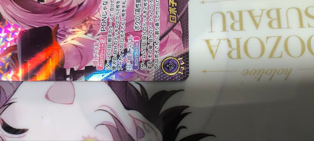 ホロライブカードゲーム　ロボ子さん　OUR　ホロカ