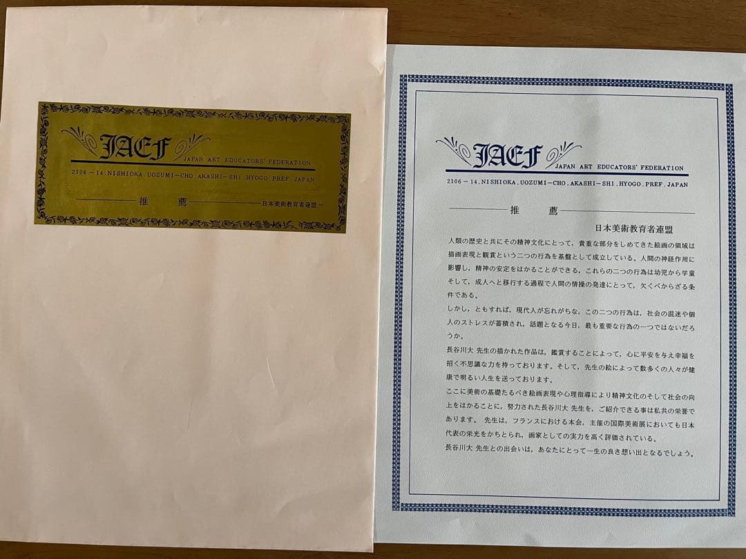 手彩色版画【朝焼け富士】原画