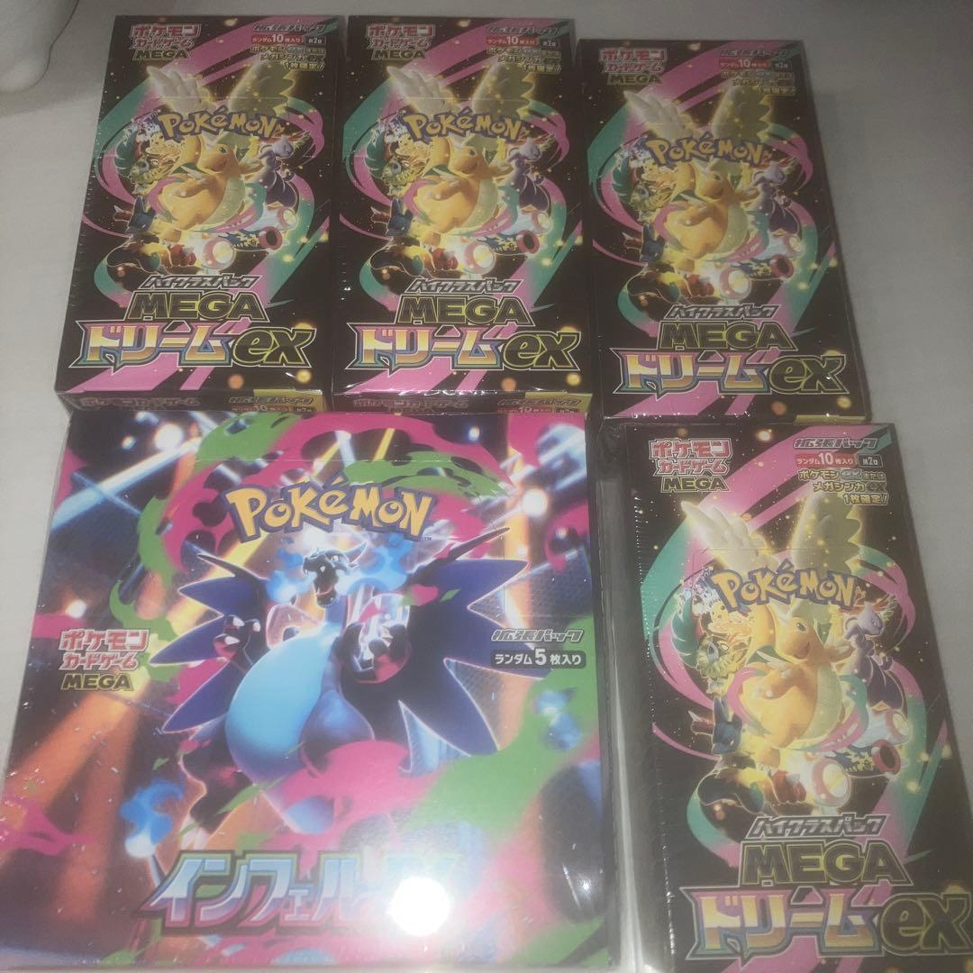 メガドリーム 4box インフェルノx 1box シュリンク付き