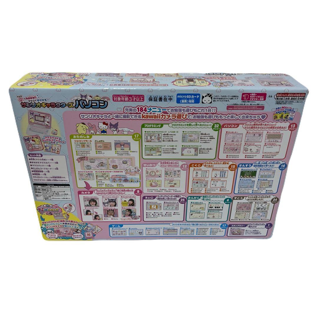 セガ　カメラでkawaii マウスできせかえ!サンリオキャラクターズ パソコン