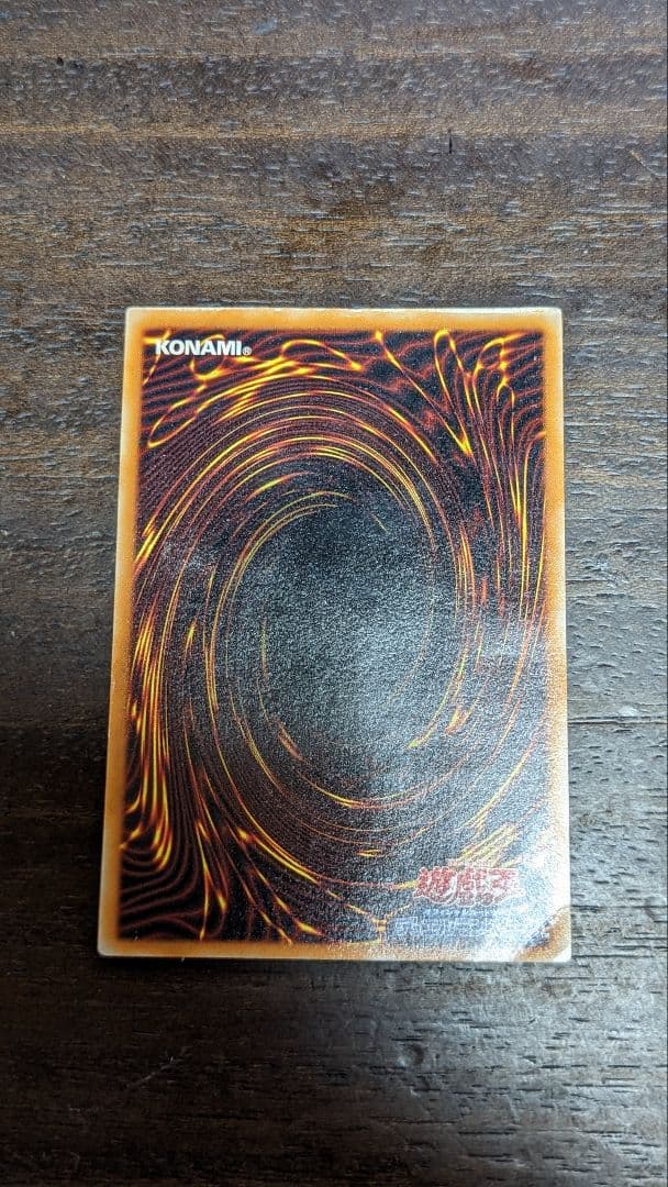 真紅眼の黒龍(レッドアイズブラックドラゴン)　レア　レリーフ