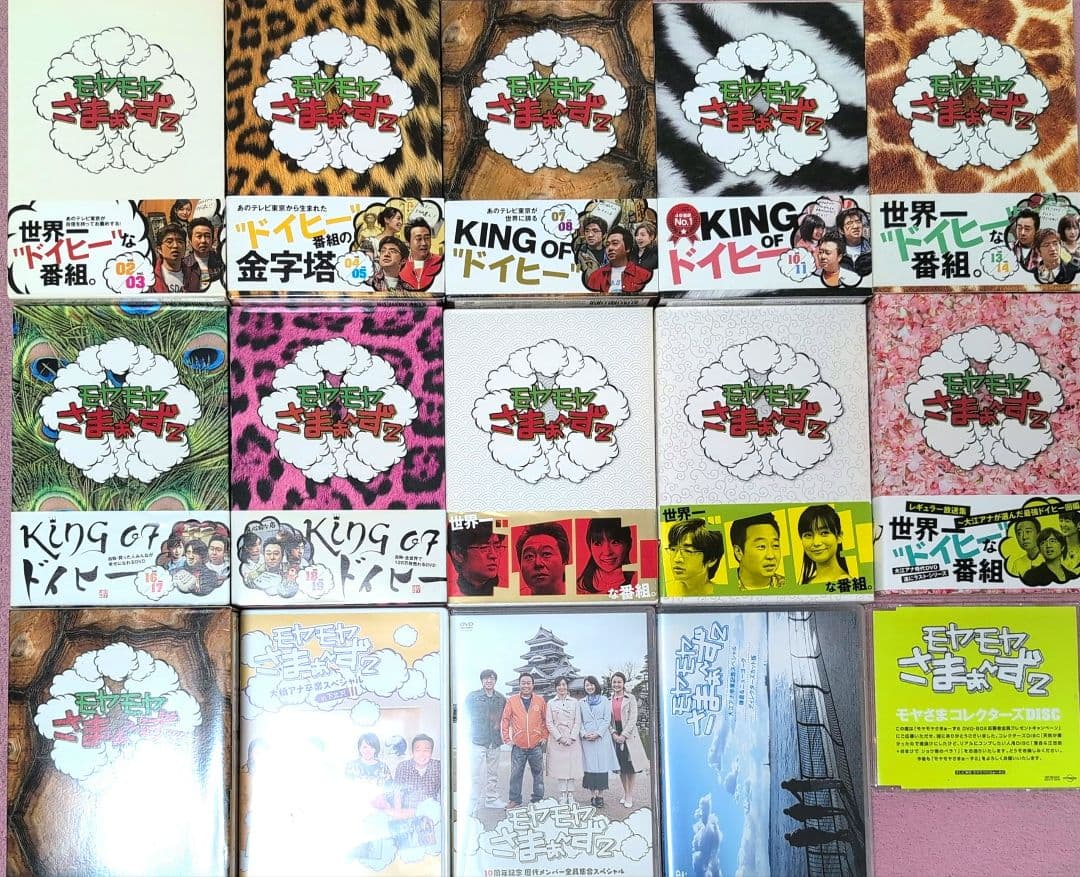 モヤモヤさまぁ～ず2 DVD 1〜27巻セット 他