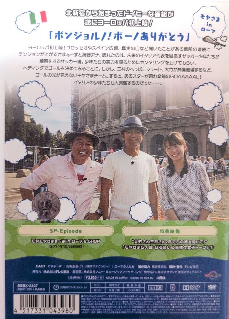 モヤモヤさまぁ～ず2 DVD 1〜27巻セット 他