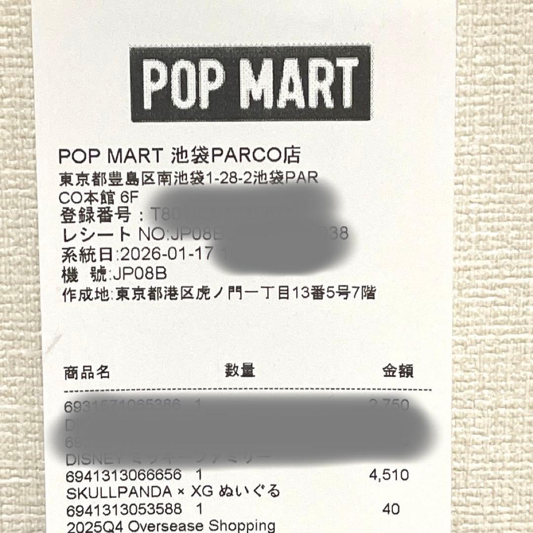 【新品・正規品】スカルパンダ　SKULLPANDA×XG ぬいぐるみペンダント