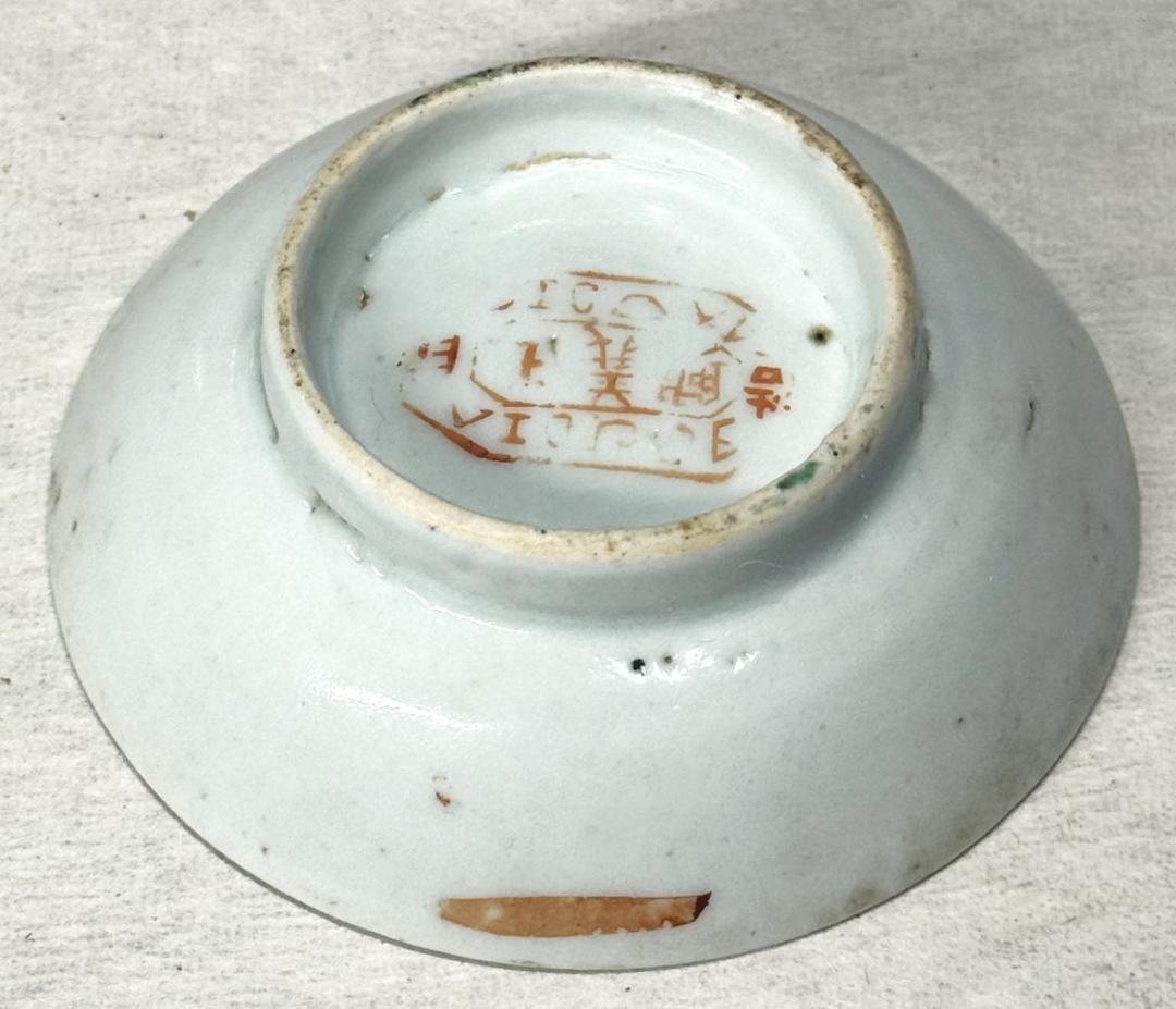 清 同治時代 粉彩花石蝶紋皿 歴史唐物 琺瑯彩 伝世品焼物 中国 WWTT135