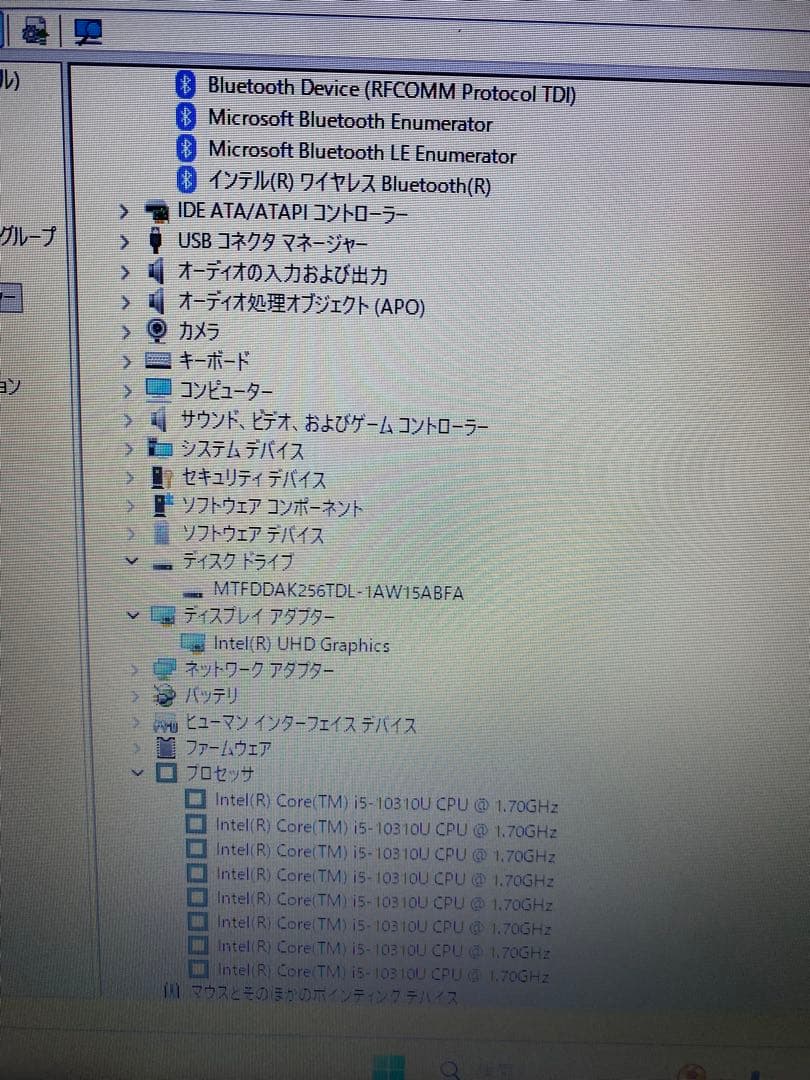 富士通ノートパソコン/i5-10310U/SSD256GB/メモリ8GB/無線