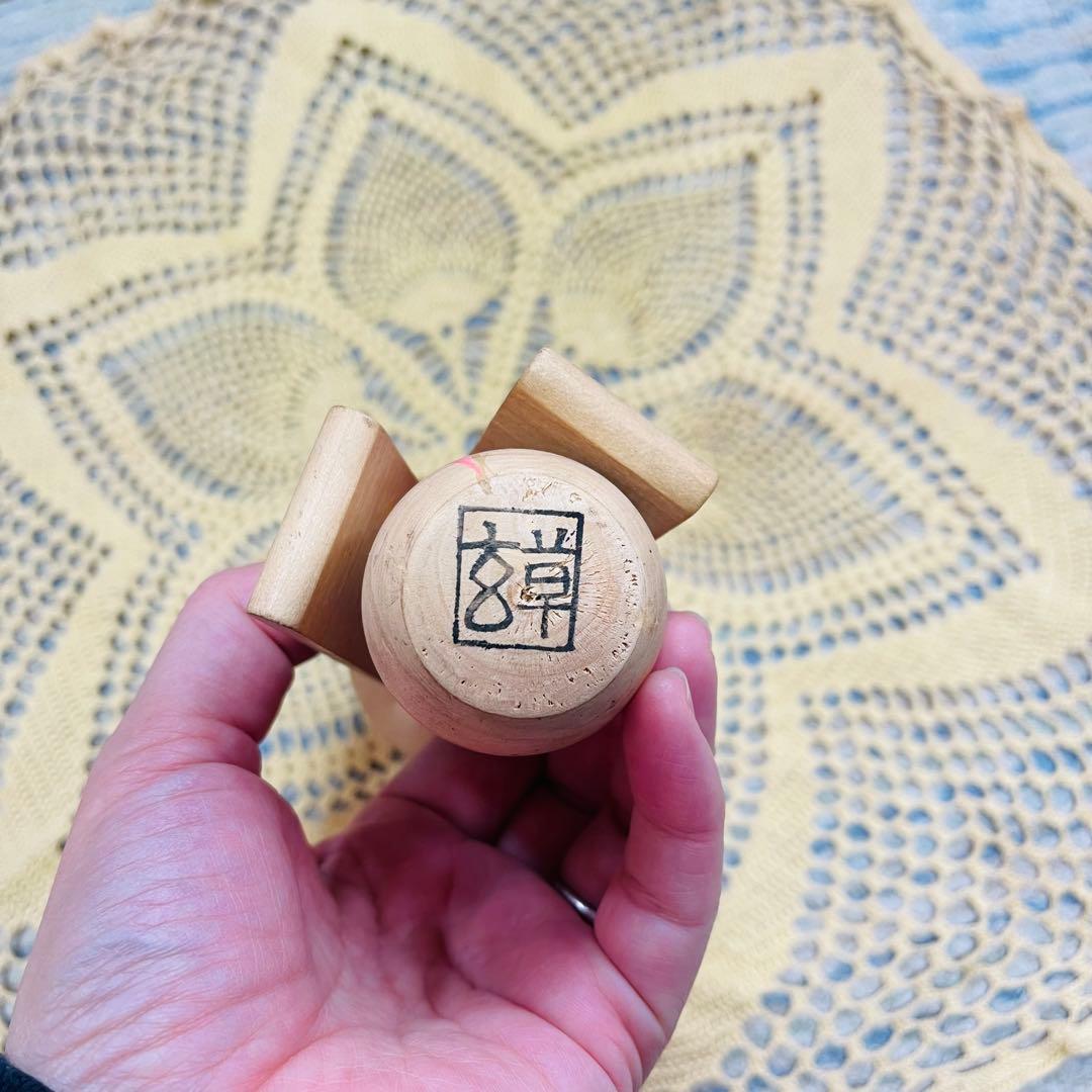 こけし　民芸品　創作こけし　春の夢　草玄　箱根　軽井沢　青森　４体セット