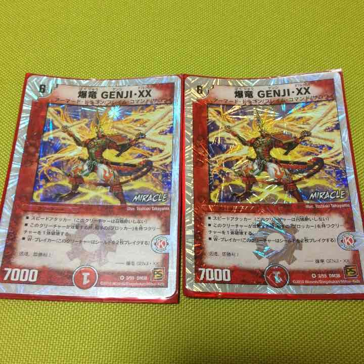 デュエマ GENJI・XX