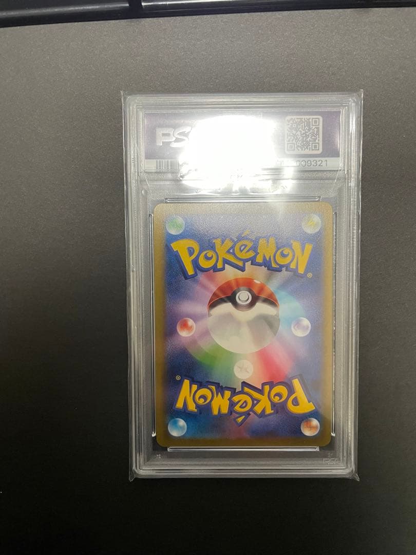 ブラッキーVMAX CSR psa10