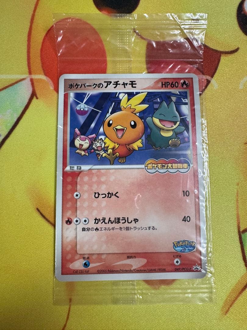 ポケモンカード ポケパークのアチャモ 未開封 プロモ