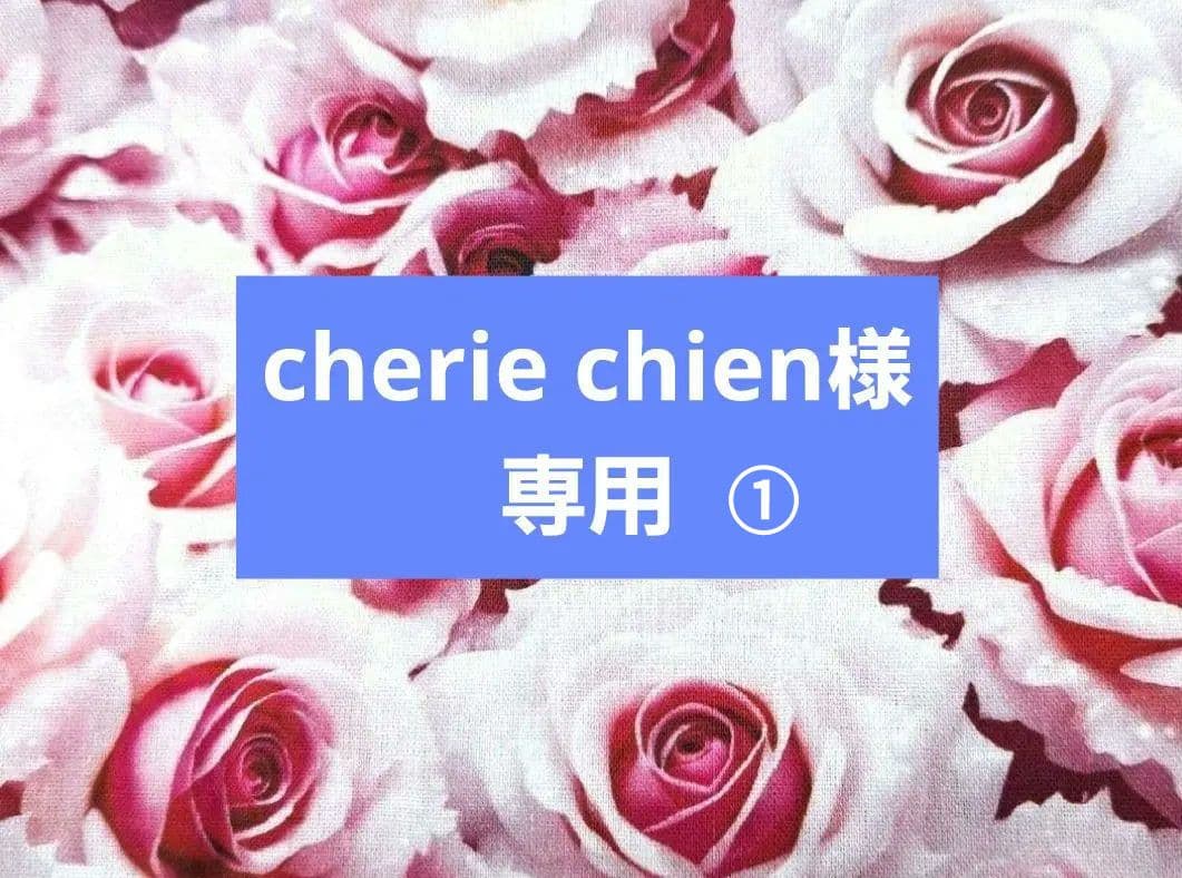 cherie chien①ブックカバー、スマホポーチ、ミニショルダー