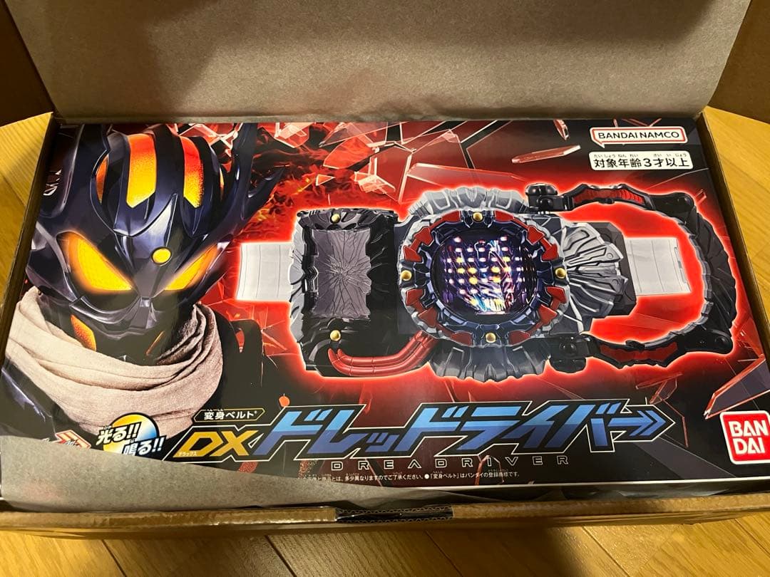 DXドレッドライバー