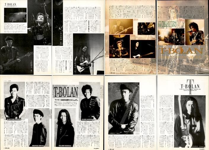T-BOLAN 森友嵐士 雑誌 切り抜き 367P ◆貴重 デビュー前～