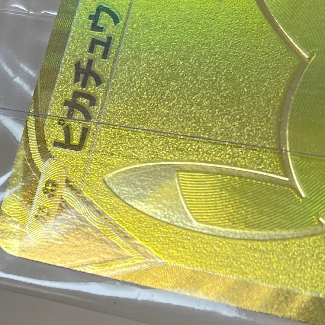 【未開封最安値‼️極美品】即日発送‼️ゴールデンピカチュウ　25th ピカチュウV