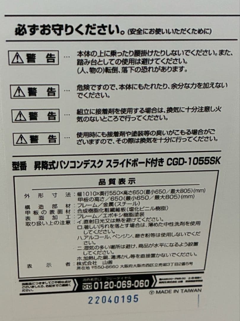 ◇山善◇昇降式テーブル◇パソコンデスク◇大阪兵庫京都奈良滋賀和歌山◇