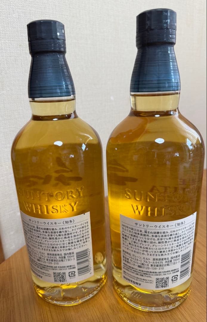 THE CHITA & サントリーウイスキー 700ml 2本セット