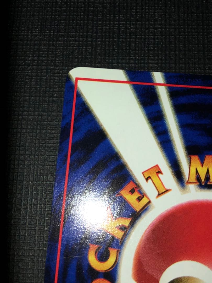 カビゴン 拡張シート第1弾(青版) 旧裏