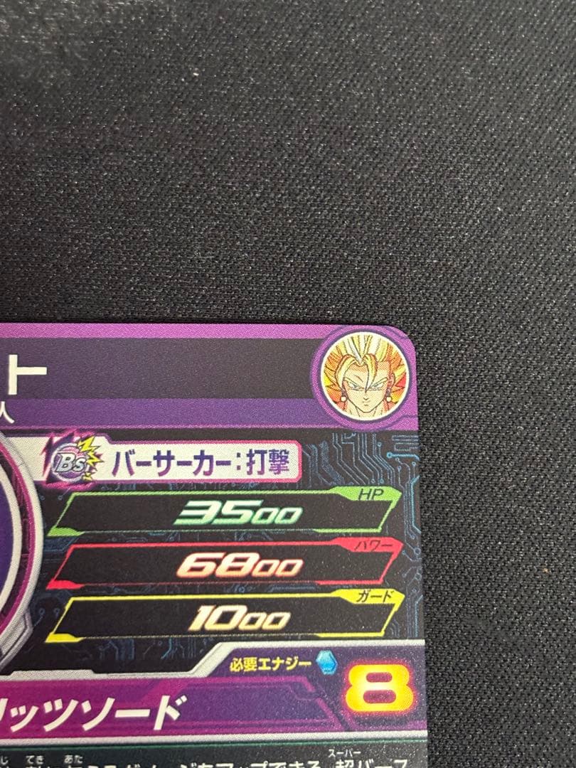 スーパードラゴンボールヒーローズ ベジット H7-40 P