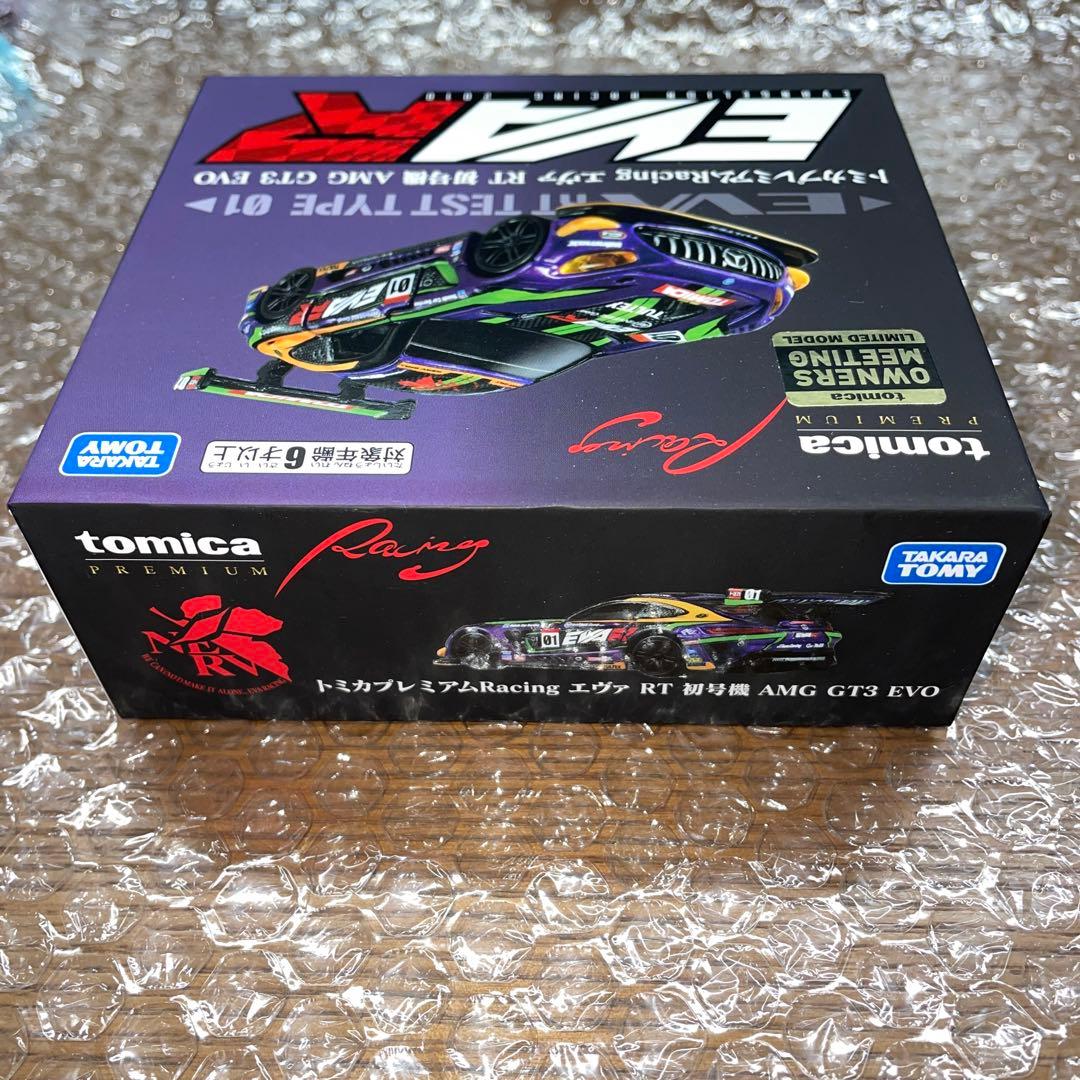 トミカ　オーナーズミーティング限定 エヴァ RT 初号機 AMG GT３ EVO