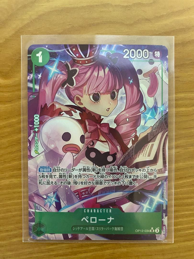 ワンピースカード