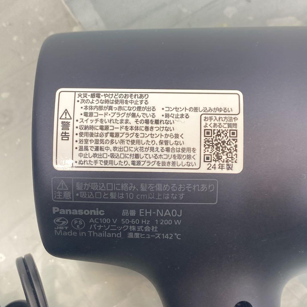 パナソニック ナノケア EH-NA0J-A ヘアドライヤー