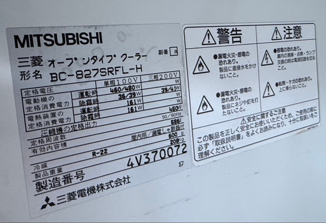 Coca-Cola 冷蔵庫 2ドア ガラス扉　動作確認済