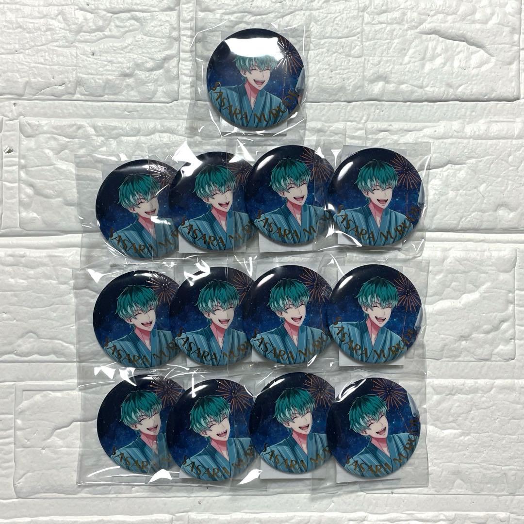 ヒプノシスマイク オンラインくじ KINGくじ 缶バッジ 白膠木簓 13個