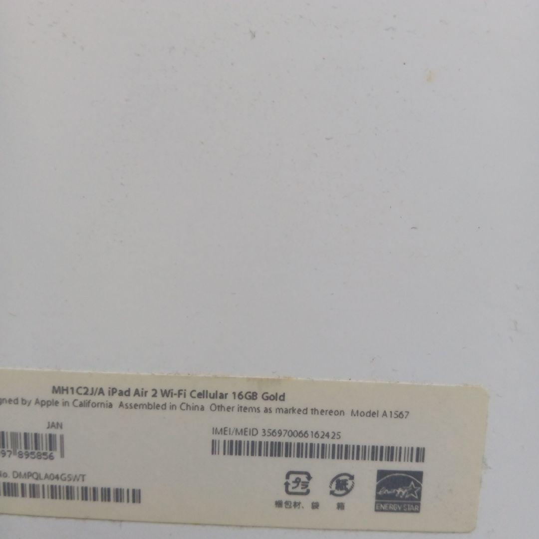 iPad air 2 本体、箱、スリムカバー 黒 ペン付き 訳あり