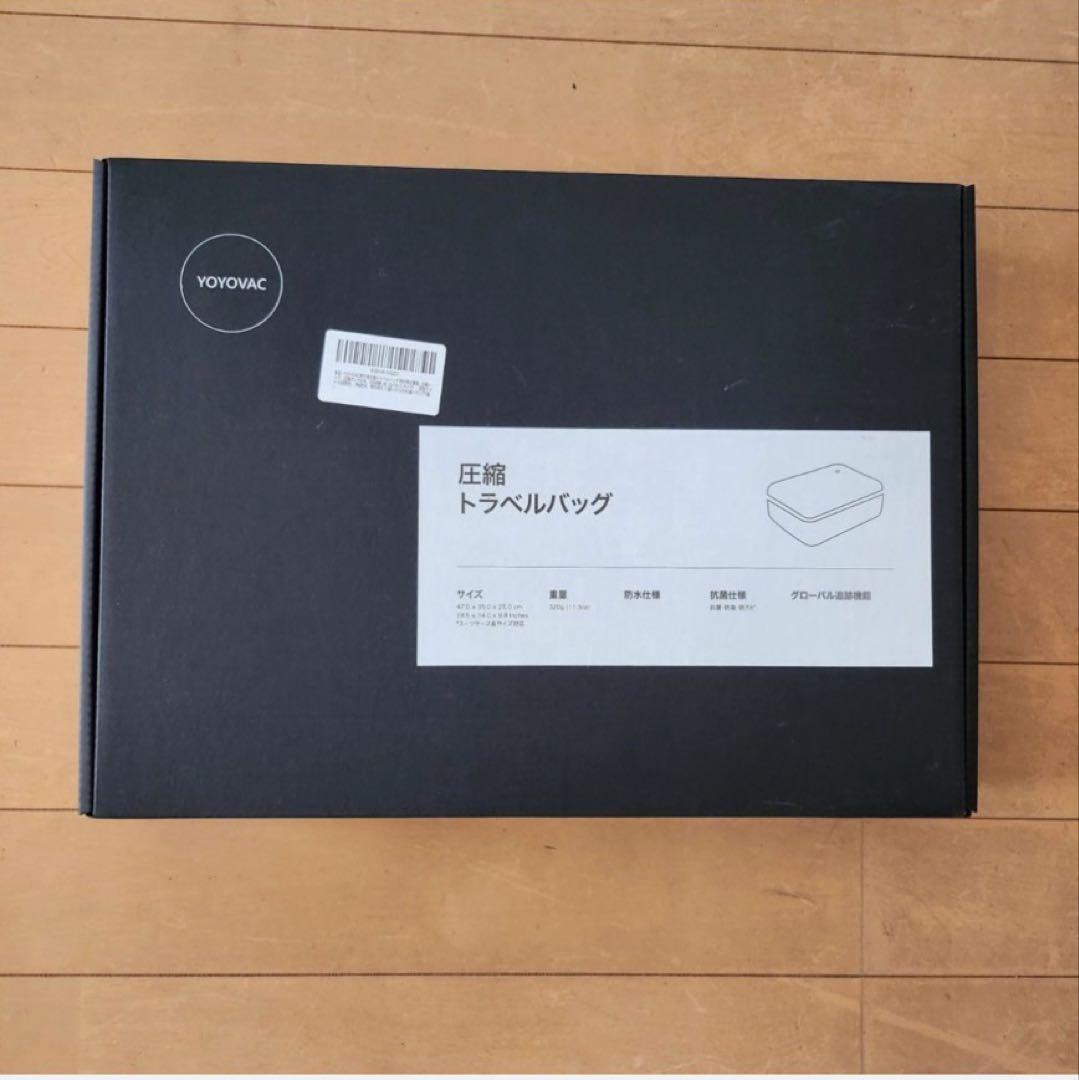 【新品】YOYOVAC旅行用圧縮トラベルバッグ 圧縮ポンプ付き，iOS追跡タグ付