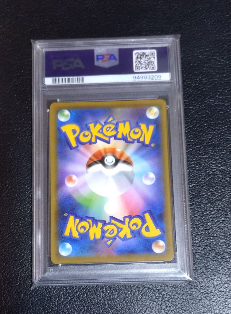 【PSA10】カイリューv sa S7R 蒼空ストリーム 074/067