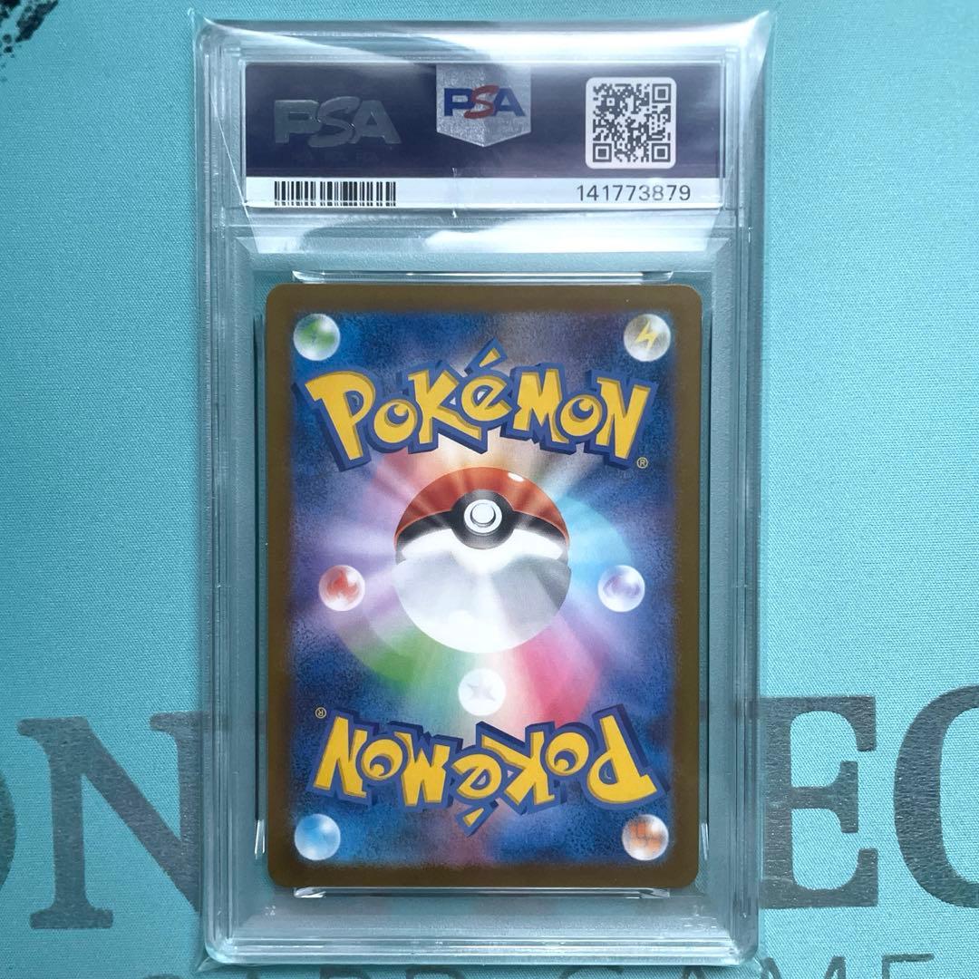 【PSA10】メガゲンガーex SAR ① 即日発送