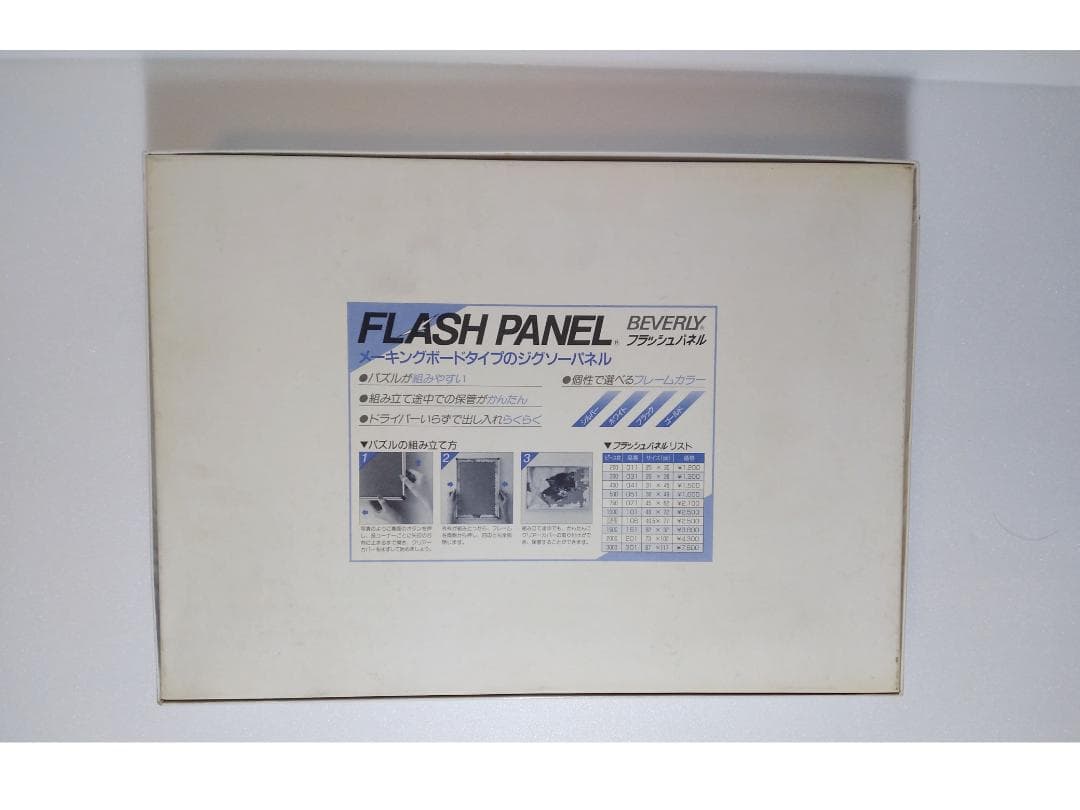 未開封 M.C.エッシャー 『昼と夜』1000 ピース 72×49 パズル